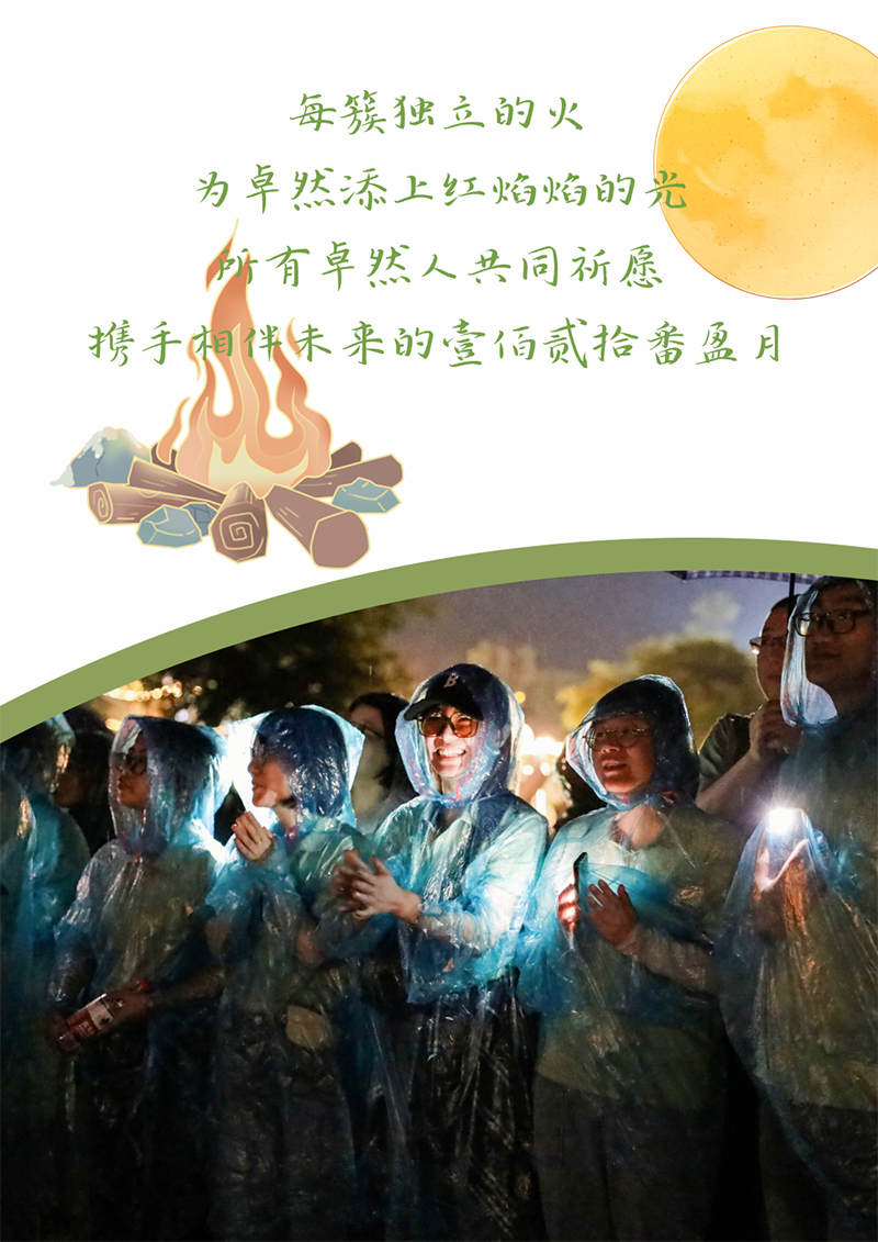 心心念廿 相伴ga黄金甲 | 与德清相约 贺廿载诞辰